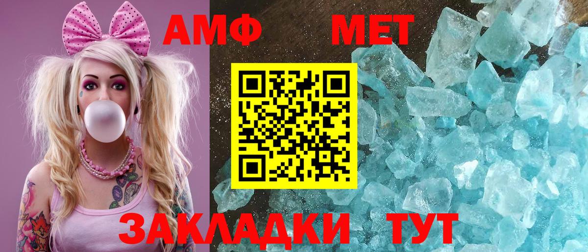 АМФ VHQ Россия