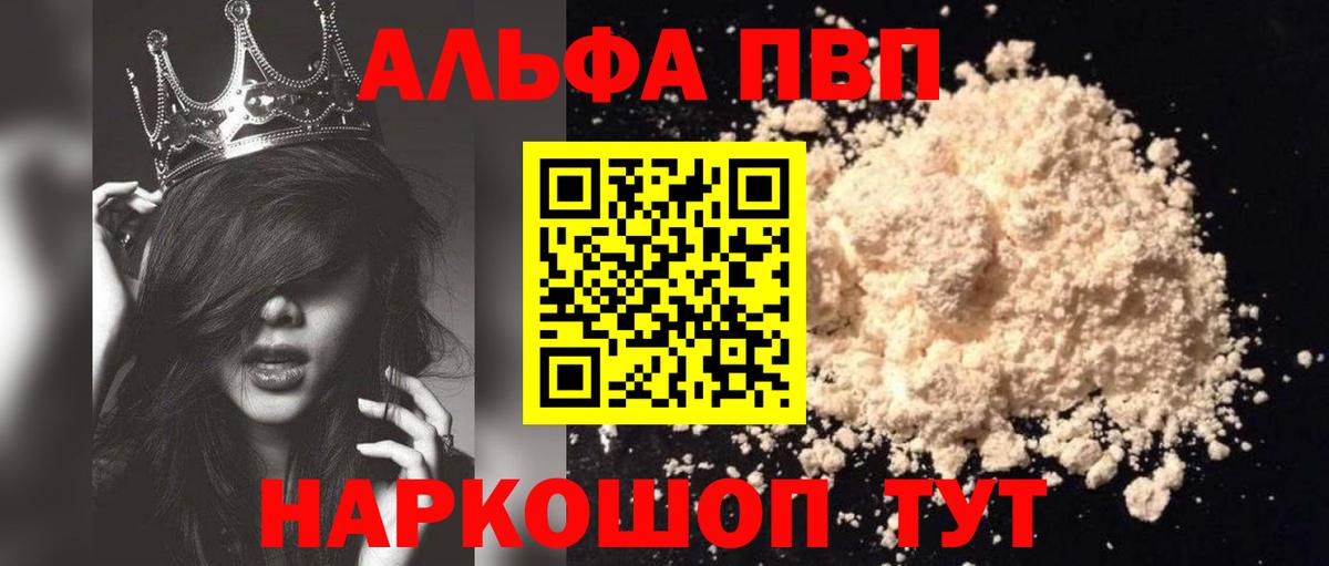 APVP СК КРИС  А ПВП  Вход с VPN  Россия  Альфа ПВП крисы CK 