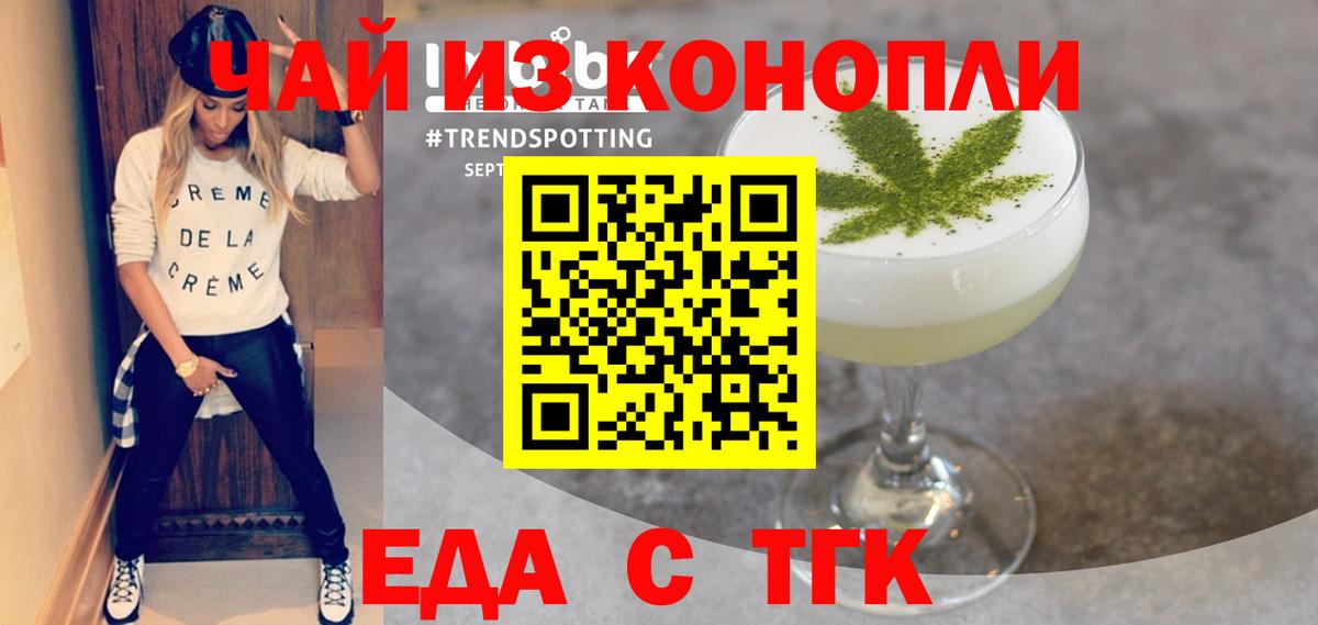Печенье с ТГК конопля  Вход с VPN  Россия 
