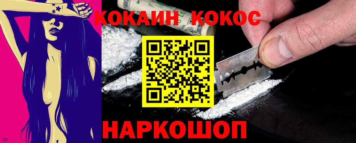 Cocaine 97%  Вход с VPN  Россия  COCAIN Боливия 