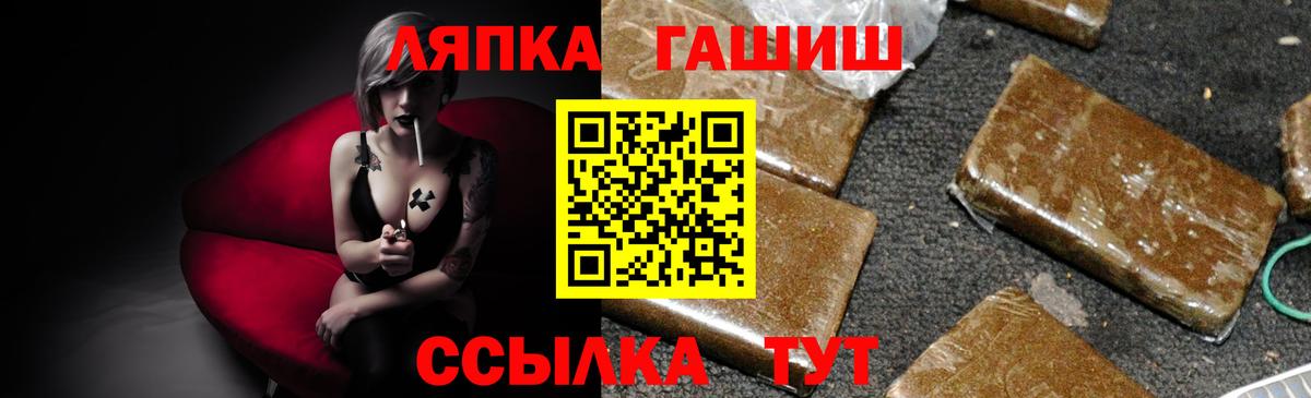 где купить наркоту  ГАШ  Вход с VPN  ГАШ гарик  Гашиш AMNESIA HAZE  Россия 