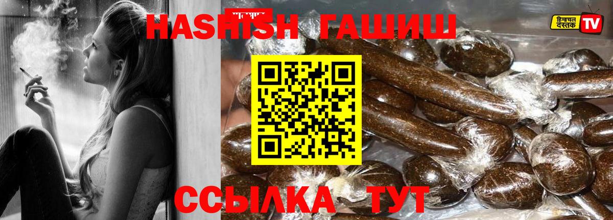 ГАШ VHQ Россия