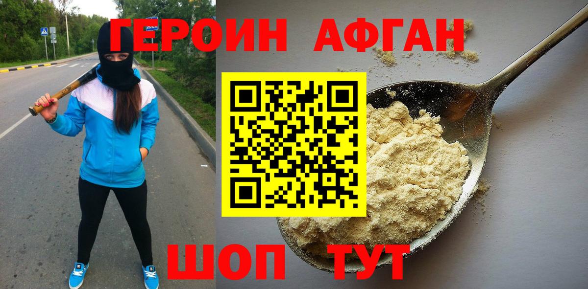 ГЕРОИН гречка  Героин  Россия  Вход с VPN 