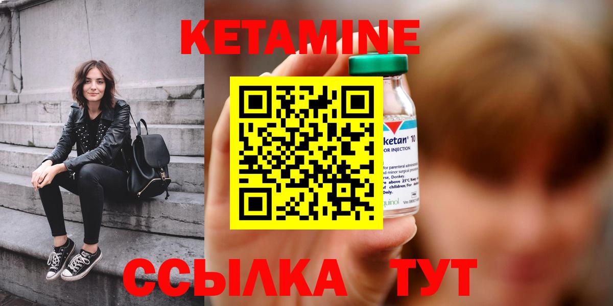 Кетамин ketamine Россия