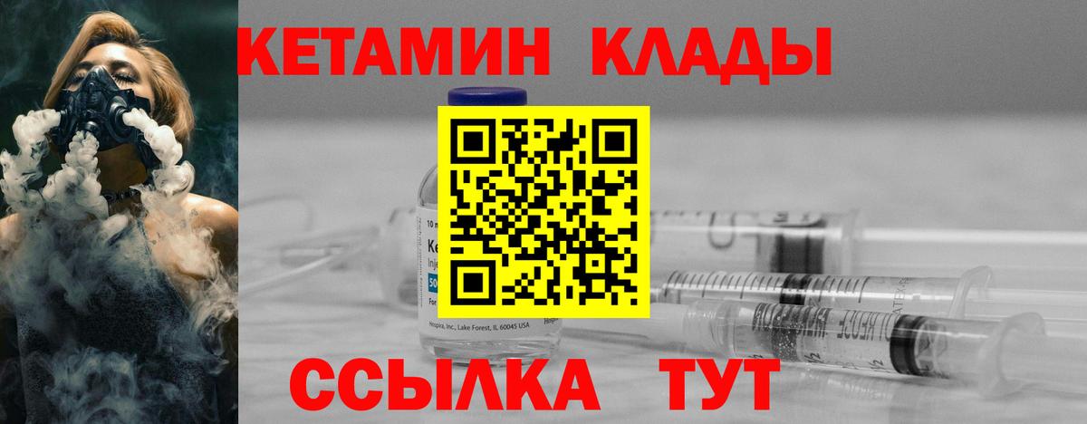 КЕТАМИН VHQ  Вход с VPN  Россия 