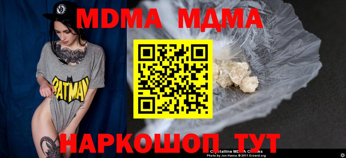 MDMA  Вход с VPN  Россия  МДМА VHQ  МДМА crystal 