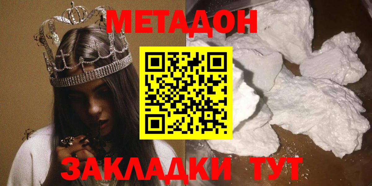 Россия  Метадон мёд  Вход с VPN 