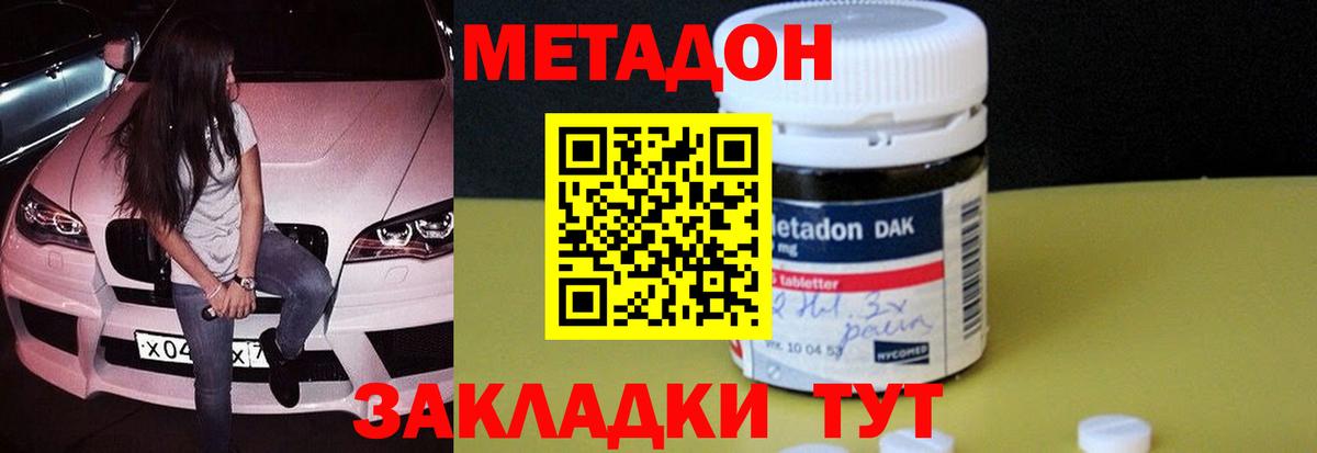 МЕТАДОН мёд Россия
