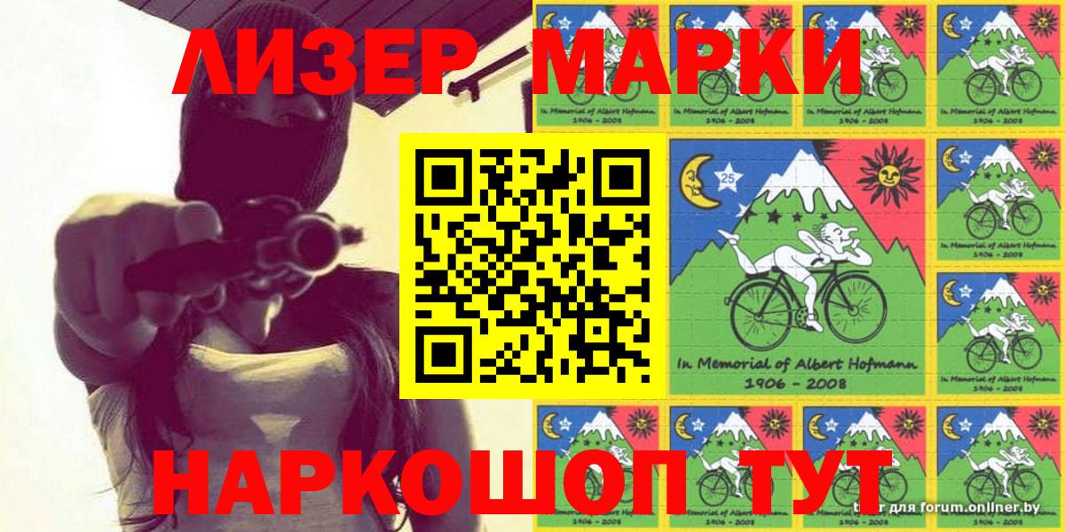 Марки NBOMe 1500мкг  Марки NBOMe 1500мкг  Россия  Марки NBOMe  Вход с VPN 
