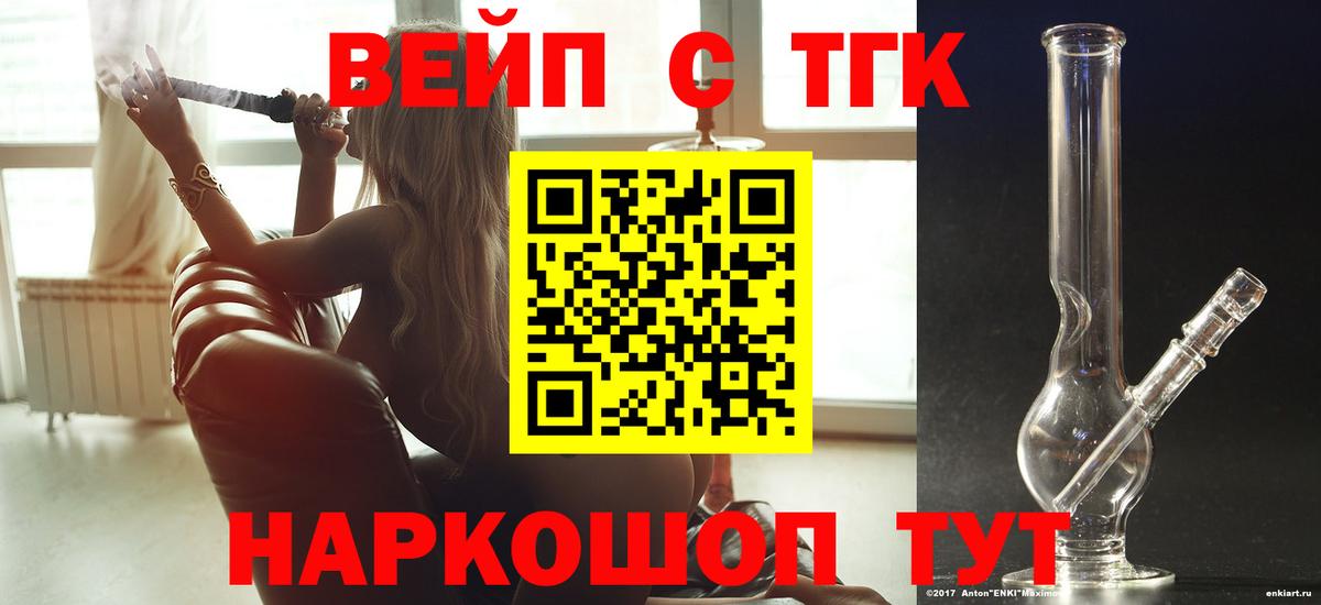 Россия  ТГК концентрат  цены   Вход с VPN 